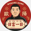 歐陽