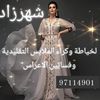 chahrazed.couturee