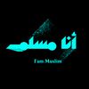 أنا مسلم - I'am Muslim