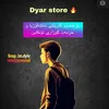 dyar_store1