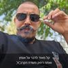 ابو شنب👊