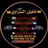 🇮🇹خليل السراوي🇬🇷