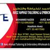 ATE Abaya +971 554017590