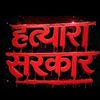 aashbinsunar