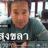 pongphan69