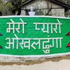 puskardahal8