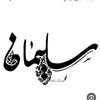 soliman_s7