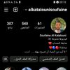 soufaine213