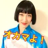 oumedesu