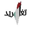taghreedwa25
