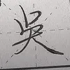 mars_wu0601