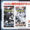 tinpokemon.jp