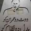 anwarhaq29