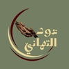 oud_altahani1