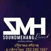 soundmehang112