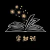 宇知识