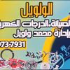 52daraajathawayiya
