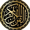 القران الكريم || Qur'an