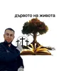 aleks_thetruth.bg.kn