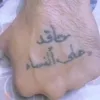 حاقدعلئ النساء ــہہہـــ👈💔