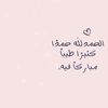 هدئ الحارثي