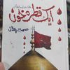 zubair___khaki