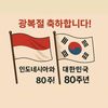 eonnibusan19