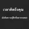 nu_chayanon