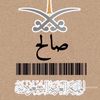 saleh_07770