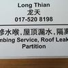 ongleongthiam