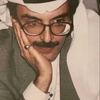 نواف