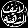 لايف قبيلة الشهبة الرسمي