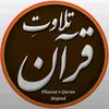 Tilawat e Quran
