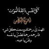 habibaoummohammed
