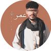 عمر