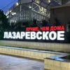 Юрчик
