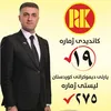 sirwanarab5
