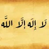 tawheed..1
