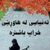 goranahmad43