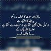 umerafanlaghari786