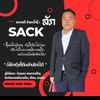 sackkpy