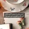 إيناس ام أمير