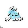 abo_alshek30