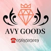 avygoods