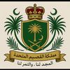 الولايات المتحدة القصيمية 🇨🇨