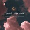 رعد اليافعي قران