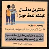 idris_barzani8