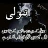 tanveertanoli5