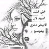 hamody945