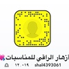 ازهار الراقي للمناسبات🤍